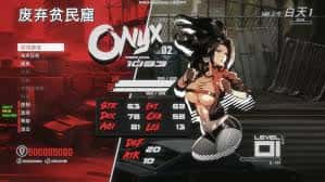 真红玛瑙~PURE ONYX中文游戏封面